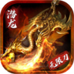 潜龙无限刀ios版手机版