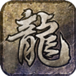 传奇MUD模拟器下载安装ios版