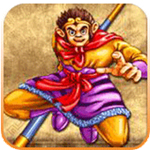 西游释厄传苹果下载免费版