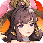 放开那三国3ios免费版