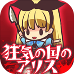 疯狂之国的爱丽丝手机ios版