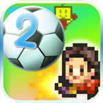 冠军足球物语2免费下载安装