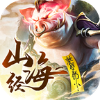 挂机山海经免费版苹果版