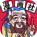 人气王漫画社下载免费版