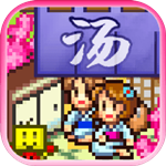 温泉物语苹果版