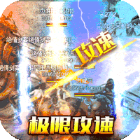 龙之力量免费ios下载