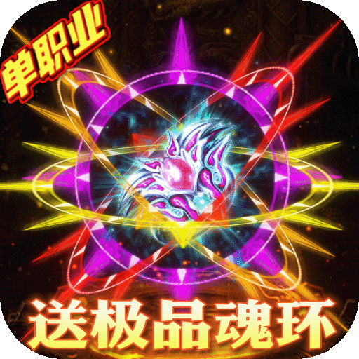 勇者之心ios下载