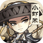小虾米闯江湖官网版手机版苹果版