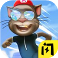 汤姆咪闯关手机版苹果版