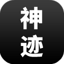 陆大迹神R苹果手机下载