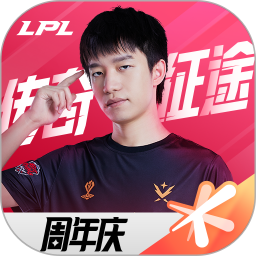 英雄联盟电竞经理手游版