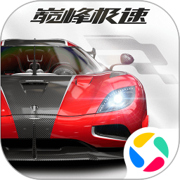 巅峰极速安卓版下载最新版