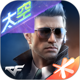 穿越火线枪战王者安卓下载最新版本