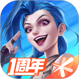 英雄联盟手游下载免费版