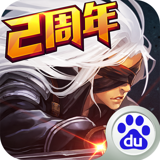 阿拉德之怒无限点券手机ios版