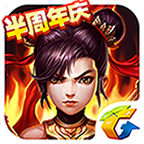 封神英雄榜苹果版