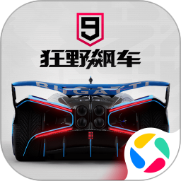 狂野飙车9安卓下载手机版