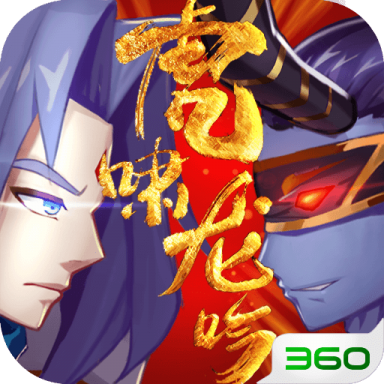 魔兽三国苹果免费版下载