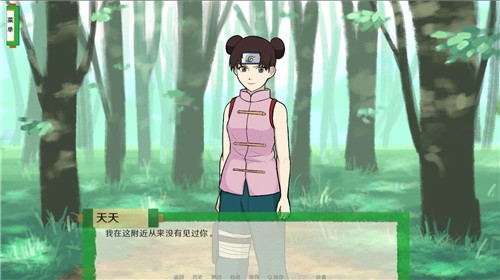 火影忍者异族崛起第二章