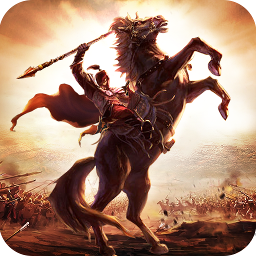 烈火三国下载手机版