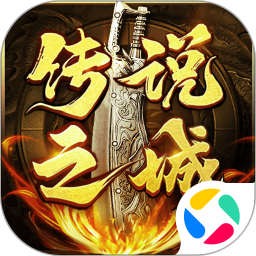 传说之城下载中文版安装