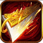 天战传奇下载安装最新版