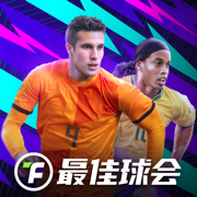 最佳球会手游安卓最新版下载