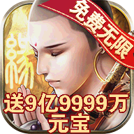 扫地僧GM版免费苹果下载