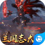 三国志大战正版手机版苹果版