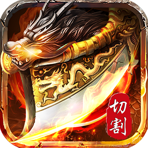 天魔单职业安卓下载最新版