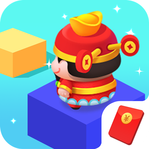 我来跳一跳ios免费版