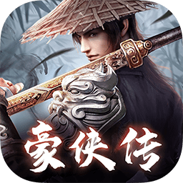 天地豪侠ol最新版安卓版