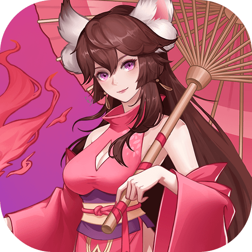 妖仙传苹果手机下载