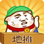 天天摆地摊免费下载