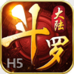 斗罗大陆异变游戏下载最新版本