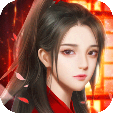 月下重火传下载安装ios版
