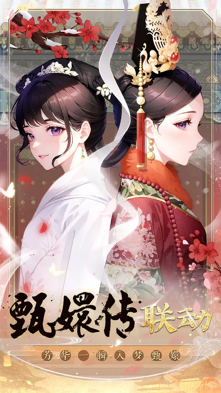 盛世芳华破解版