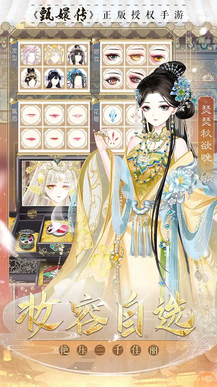 盛世芳华破解版