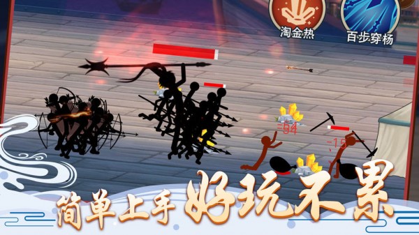 无双火柴人安卓app