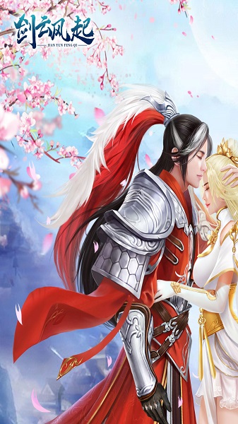 剑云风起游戏