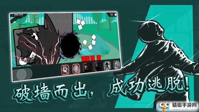 破墙而出ios手机下载