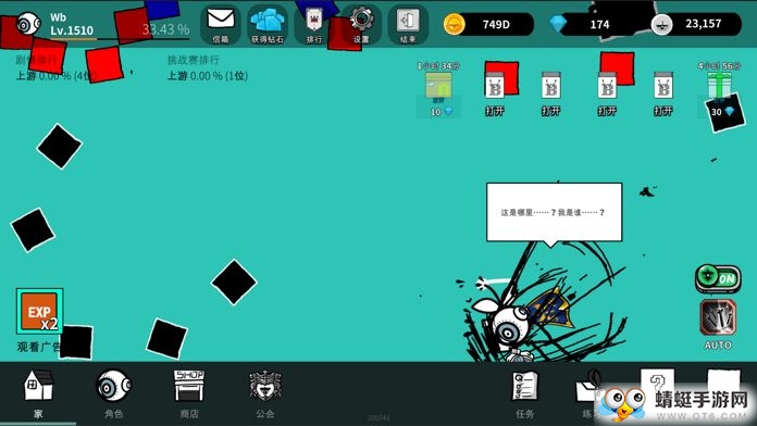 破墙而出ios手机下载