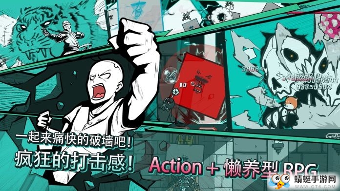 破墙而出ios手机下载