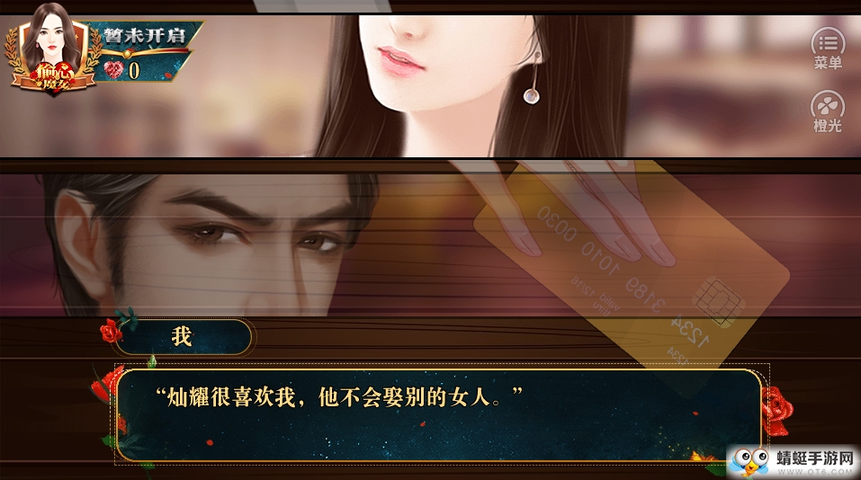 偷心魔女免费下载