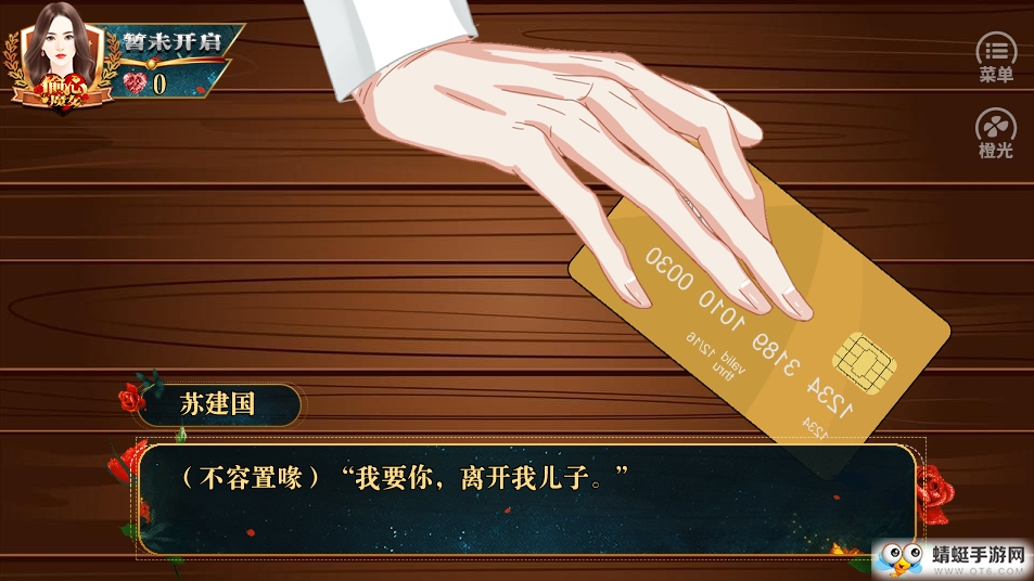 偷心魔女免费下载