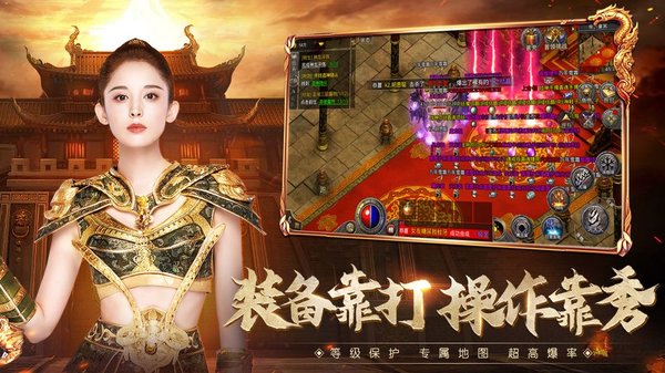 多玩版本原始传奇