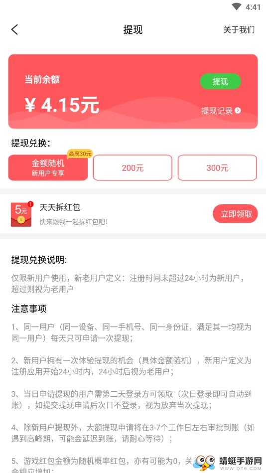 鸡蛋消消乐（消除赚钱）安卓版