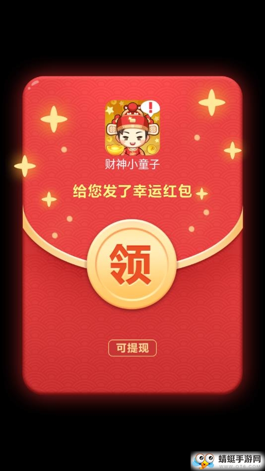 财神小童子（合成赚钱）安卓版