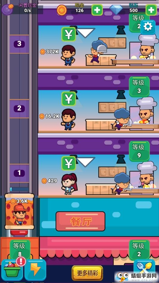 梦幻美食城安卓版