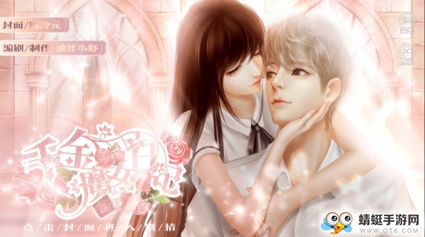 千金魔女日记手机版苹果版